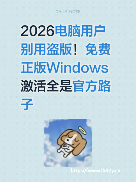 谁还把老电脑当废铁？装对系统，流畅度直接翻倍